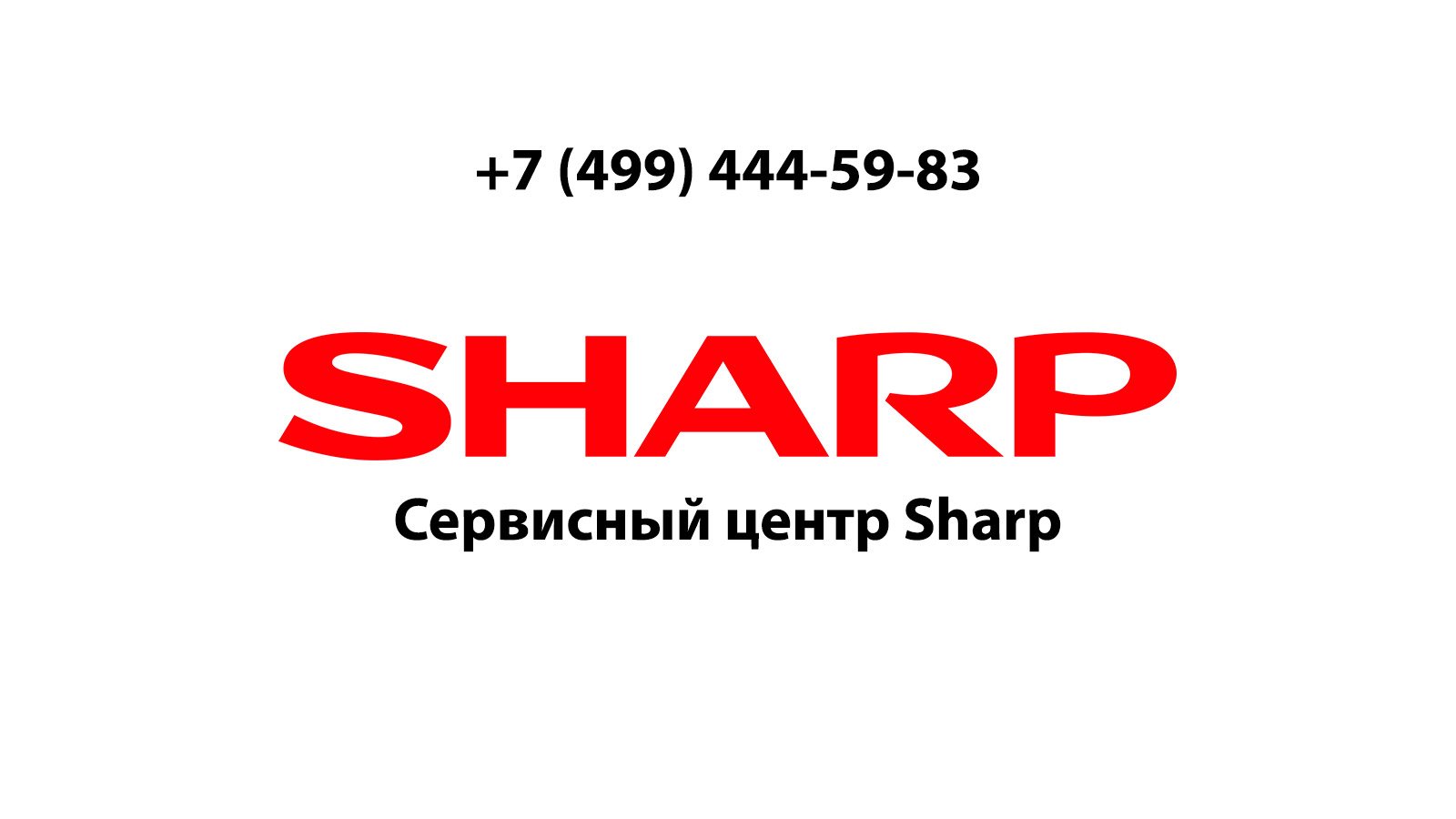 Качественный ремонт телевизоров Sharp (Шарп) в сервисном центре в Щелково |  service-center-sharp.ru